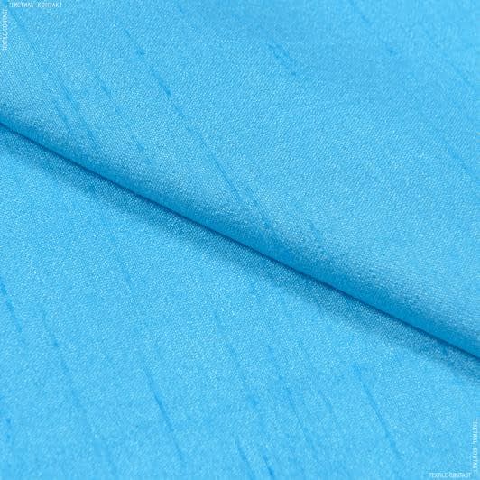 Ткани для юбок - Тафта чесуча голубая