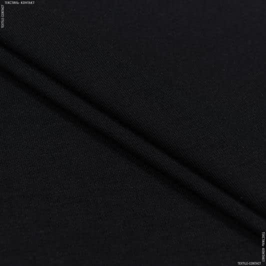 Ткани для спортивной одежды - Трикотаж тюрлю черный
