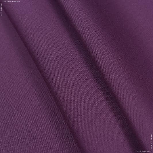 Ткани для римских штор - Дралон /LISO PLAIN фиолетовый
