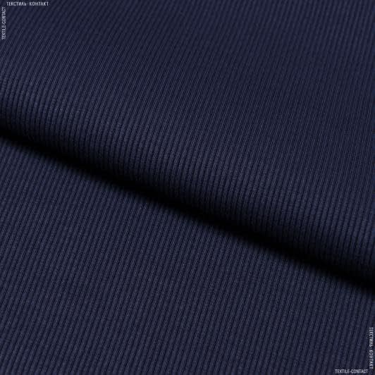 Ткани для спортивной одежды - Рибана к футеру 3х-нитке 65см*2 темно-синяя