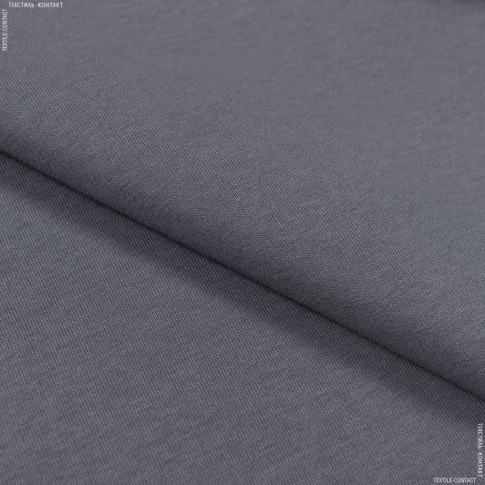 Ткани все ткани - Футер 3-нитка с начесом темно-серый