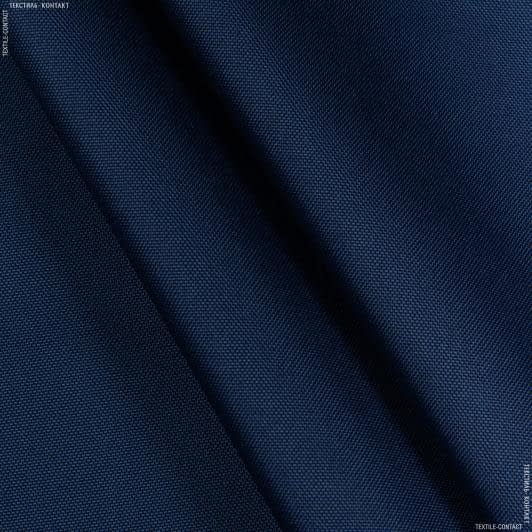 Ткани для бескаркасных кресел - Оксфорд-215 темно синий