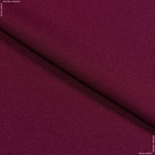Ткани для брюк - Габардин бордовый