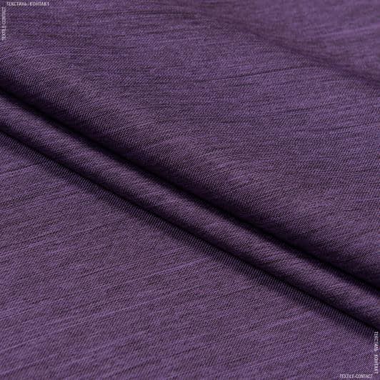 Ткани для театральных занавесей и реквизита - Декоративный атлас Линда двухлицевой фиолетовый
