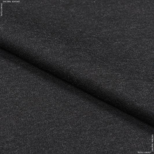 Ткани для спортивной одежды - Футер 3х-нитка с начесом антрацитовый