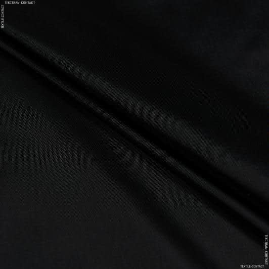 Ткани для военной формы - Подкладка 190Т черная