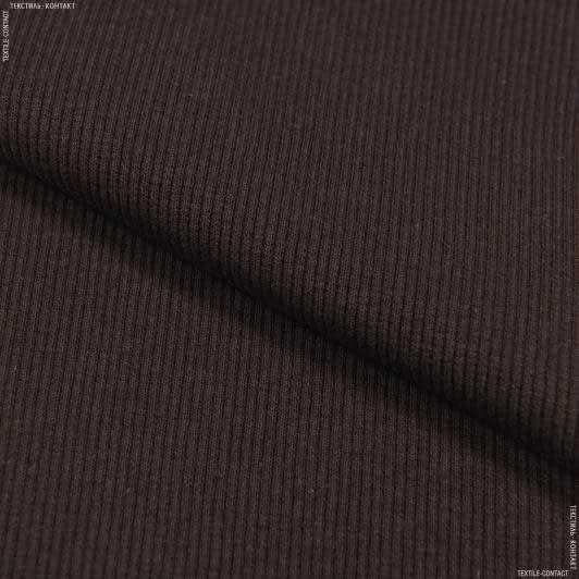 Ткани для спортивной одежды - Рибана к футеру  65см*2 коричневая