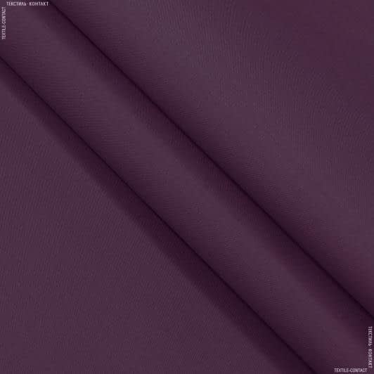 Ткани для римских штор - Декоративная ткань Перкаль цвет сливовый