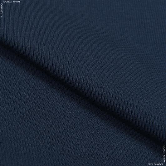 Ткани для спортивной одежды - Рибана к футеру 65см*2 темно-синяя
