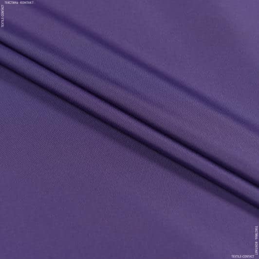 Ткани для спортивной одежды - Плащевая фортуна фиолетовая
