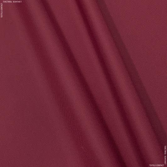 Тканини для наметів - Оксфорд-215   темно червоний