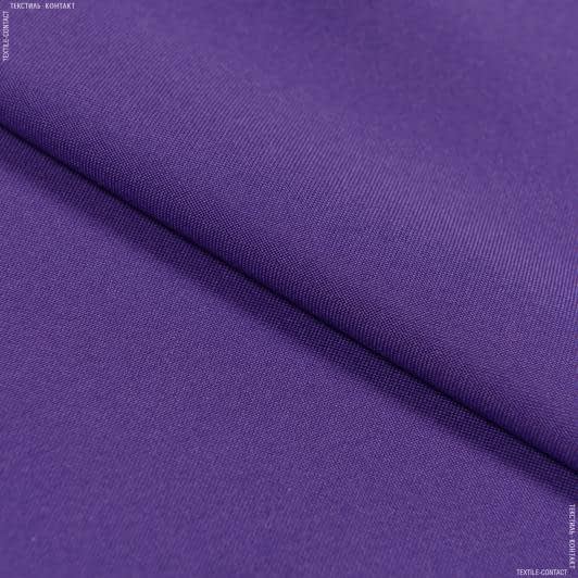 Ткани для школьной формы - Габардин фиолетовый