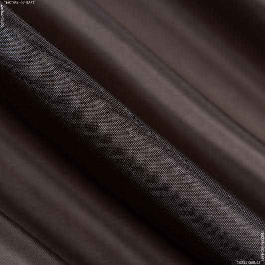 Ткани для флага - Подкладочная 190т коричневая
