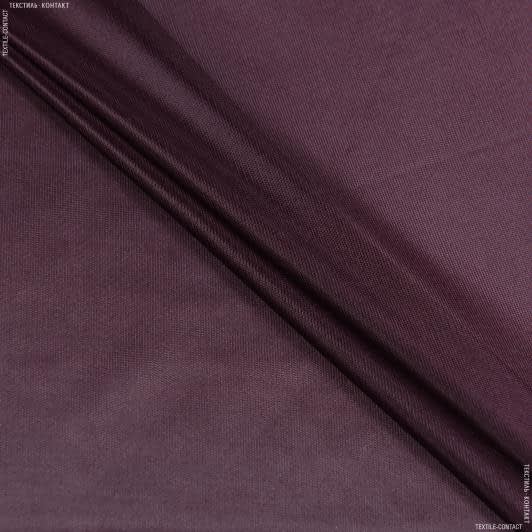 Ткани все ткани - Подкладка трикотажная  баклажановая