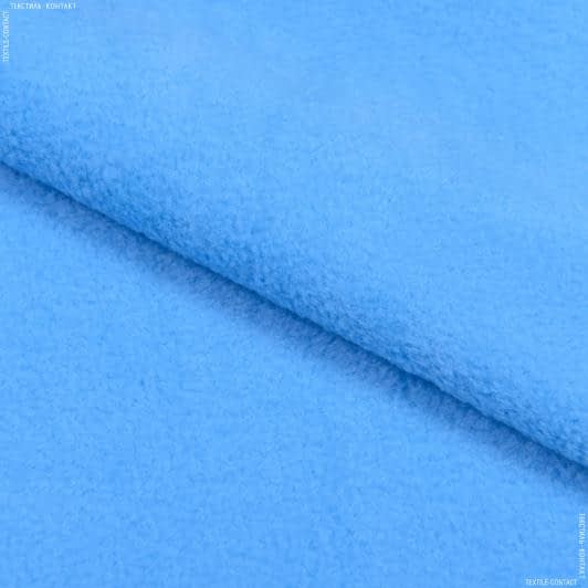 Ткани для спортивной одежды - Флис-240 голубой