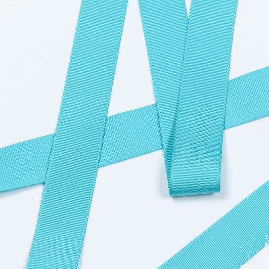Тканини фурнітура для декора - Репсова стрічка Грогрен колір блакитна бірюза 30 мм