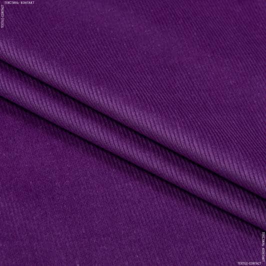 Ткани для юбок - Вельвет классик светло-фиолетовый