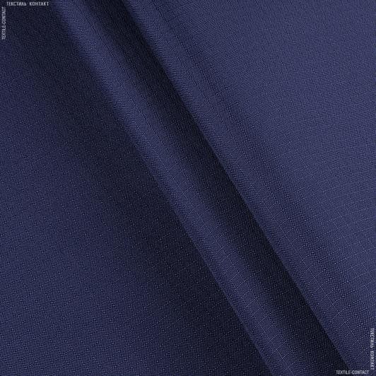 Ткани для палаток - Оксфорд-215  рип-стоп  т.синий