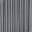 Ткани портьерные ткани - Блекаут 2 эконом /BLACKOUT цвет свинцово-серый