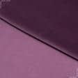 Ткани все ткани - Декоративная ткань Велютина фиолетовый