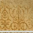 Ткани для декора - Велюр жаккард Версаль цвет золото