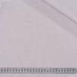 Ткани для декора - Тюль микросетка Паулина серая с утяжелителем