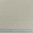 Ткани для декора - Декоративная ткань Дрезден компаньон ромбик,крем-брюле