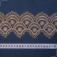 Ткани для одежды - Декоративное кружево Кармина блеск т.беж,серебро 10 см