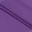 Ткани для сорочек и пижам - Батист вискозный светло-фиолетовый