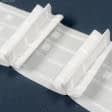 Ткани все ткани - Тесьма шторная Три складки матовая КС-1:2.5 100м±0.5мм/100м