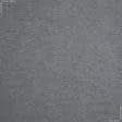 Ткани гардинные ткани - Тюль Ферари серый с утяжелителем