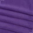 Тканини для спортивного одягу - Фліс-240 фіолетовий