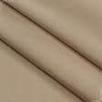 Ткани для бескаркасных кресел - Дралон /LISO PLAIN цвет ракушка