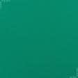 Ткани horeca - Декоративная ткань Канзас ярко-зеленый