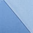 Ткани для декора - Декоративный сатин Маори сине-голубой СТОК