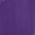 Ткани флис - Флис-240 фиолетовый