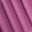 Ткани портьерные ткани - Декоративный сатин Чикаго цвет фрез