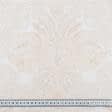 Ткани для римских штор - Портьерная ткань Респект перламутр,цвет крем