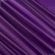 Ткани для спортивной одежды - Рип-стоп курточный фиолетовый