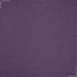Ткани для театральных занавесей и реквизита - Декоративный атлас Линда двухлицевой фиолетовый