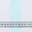 Ткани для одежды - Репсовая лента Тера полоса мелкая белая, голубая 37 мм