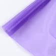 Ткани для платьев - Органза фиолетовая