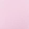 Ткани бязь - Бязь ГОЛД DW гладкокрашенная розовая (уплотнение нити)
