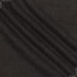 Ткани для блузок - Трикотаж коричневый
