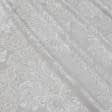 Ткани атлас/сатин - Портьерная ткань Респект бежевая
