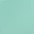 Ткани horeca - Дралон /LISO PLAIN цвет лазурь
