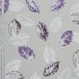 Ткани для декора - Декоративная ткань Поси листья фиолет