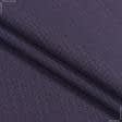 Ткани рогожка - Рогожка Зели фиолетовая