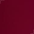Ткани портьерные ткани - Дралон /LISO PLAIN бордовый
