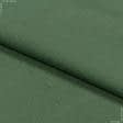 Ткани для военной формы - Канвас зеленый